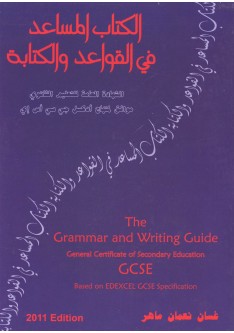 Grammar and Writing Guide Based On EDEXCEL GCSE Specification