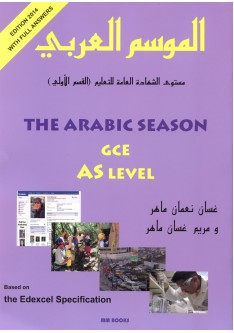 The Arabic Season GCE As Level