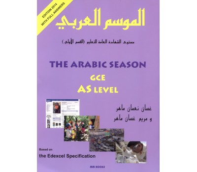 The Arabic Season GCE As Level