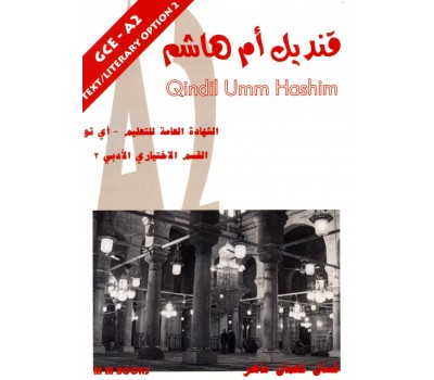Qindil Umm Hashim