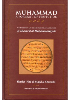 Muhammad (s): A Portrait of Perfection