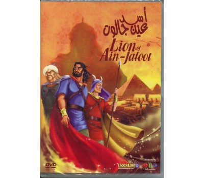 Lion of Ain-Jaloot - DVD