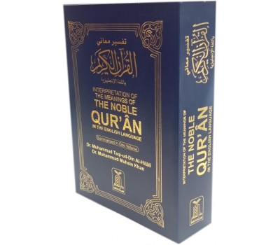 Interpretation of  THE MEANING OF THE NOBLE QUR'AN in the English language (Pocket Size)