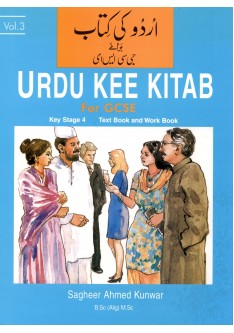 Urdu Kee Kitab Vol. 3